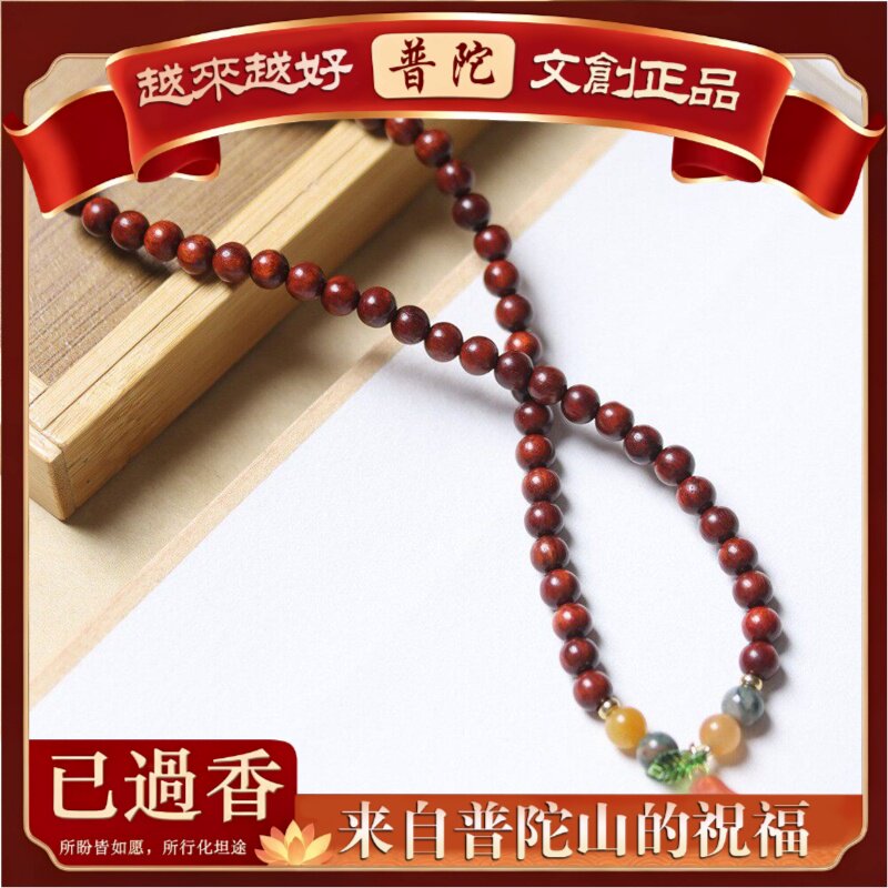 【普陀山】天然高级简约小叶紫檀手串手链女款搭配旗袍男款百搭文
