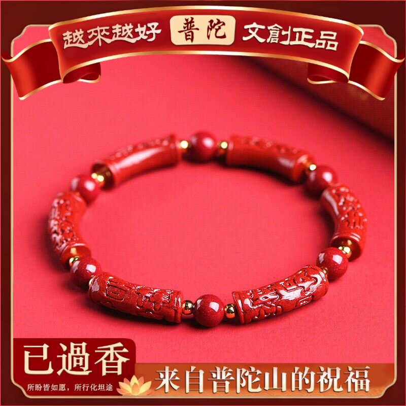 【普陀山】水晶原矿朱砂回纹桶珠含量紫砂雕刻如意设计手串