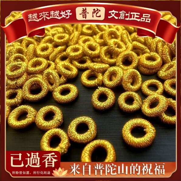 【普陀山】手工编织线圈三层加厚加硬手绳手链圆圈扣饰品配饰配件
