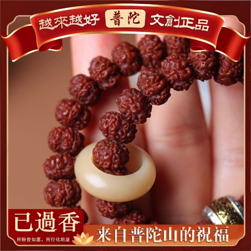 【普陀山】玉化金刚菩提子跑环藏银配饰手串民族风男女士文玩情侣