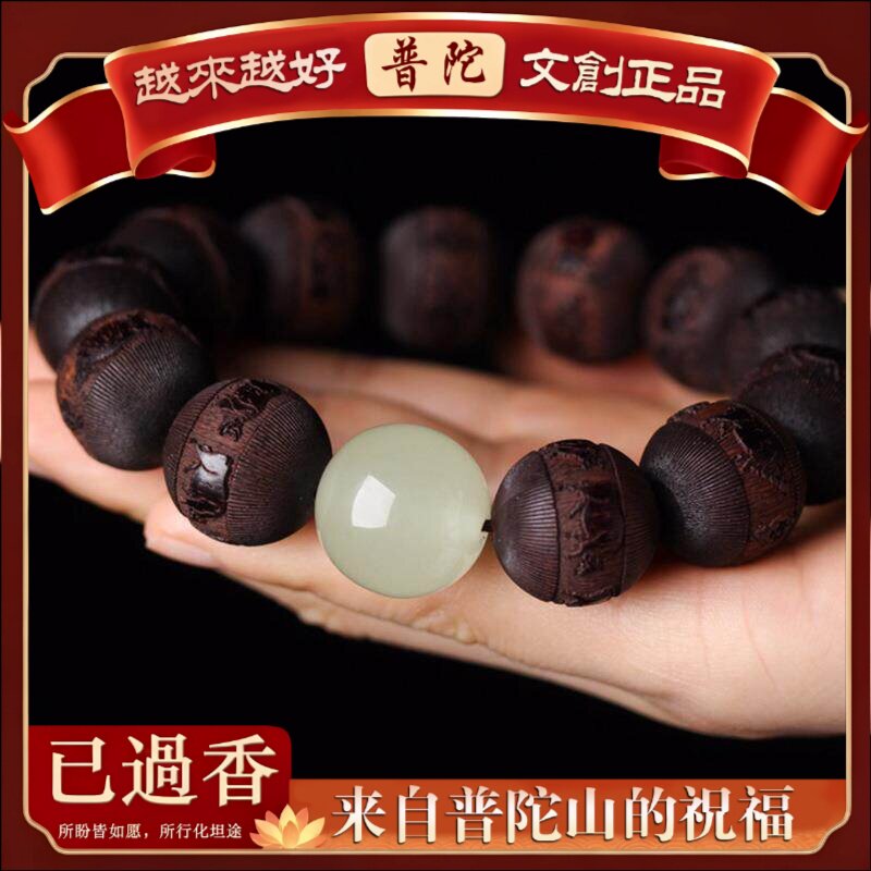 【普陀山】小叶紫檀雕刻五牛图夜光石2.0手串貔貅佛珠男女士念珠