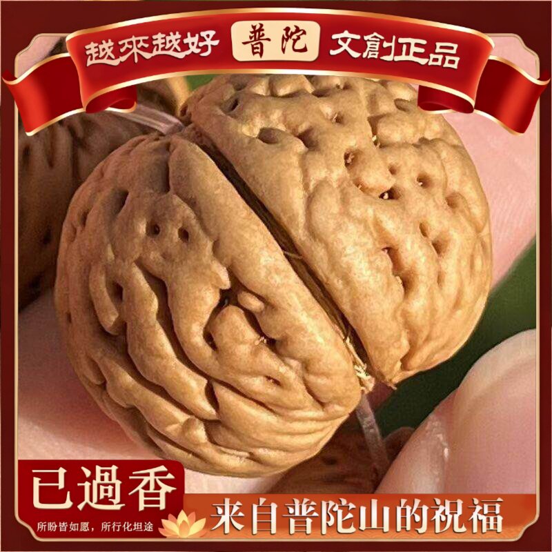 【普陀山】蚂蚁纹桃核手串桃核文玩手链男女盘玩佛珠饰品绕指柔饰