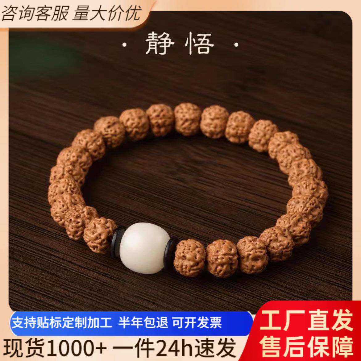 【普陀山】天然小金刚菩提子爆肉纹文玩单圈佛珠手串盘玩手链素珠