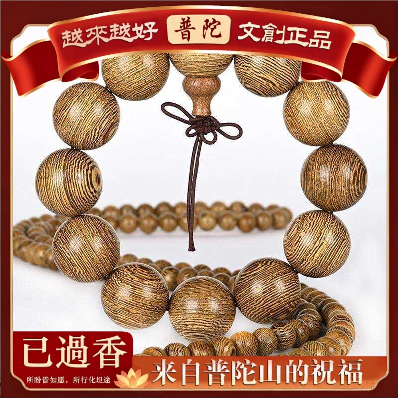 【普陀山】现货南非/鸡翅木颗念珠女情侣款手链货源发
