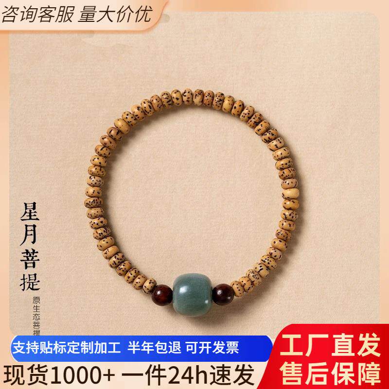 【普陀山】天然迷你星月菩提文玩手串鸡油黄原籽陈籽手链绿菩提细