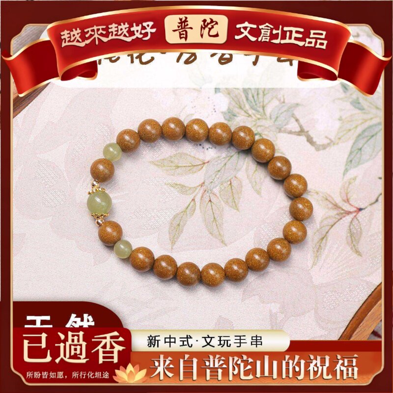 【普陀山】桂花天然合香珠手串古法手作原创设计佛珠文玩手链饰品