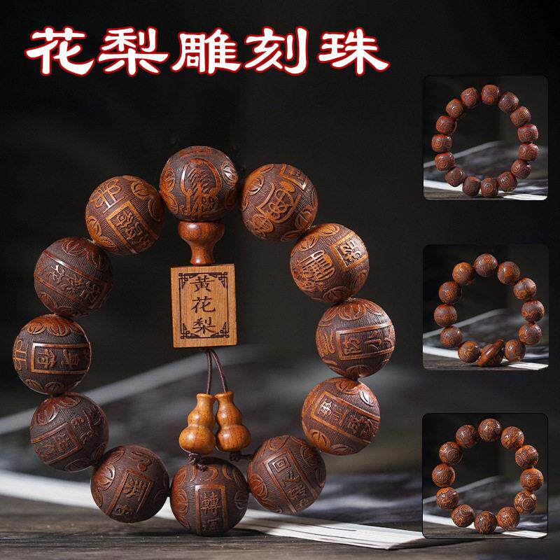 【普陀山】非洲黄花梨雕刻珠佛珠手串非洲黄花梨手链文玩生肖守护