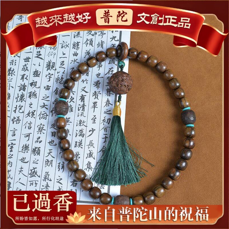 【普陀山】沉贵宝流苏财宝多圈佛珠沉香手串链新中式文玩手持男