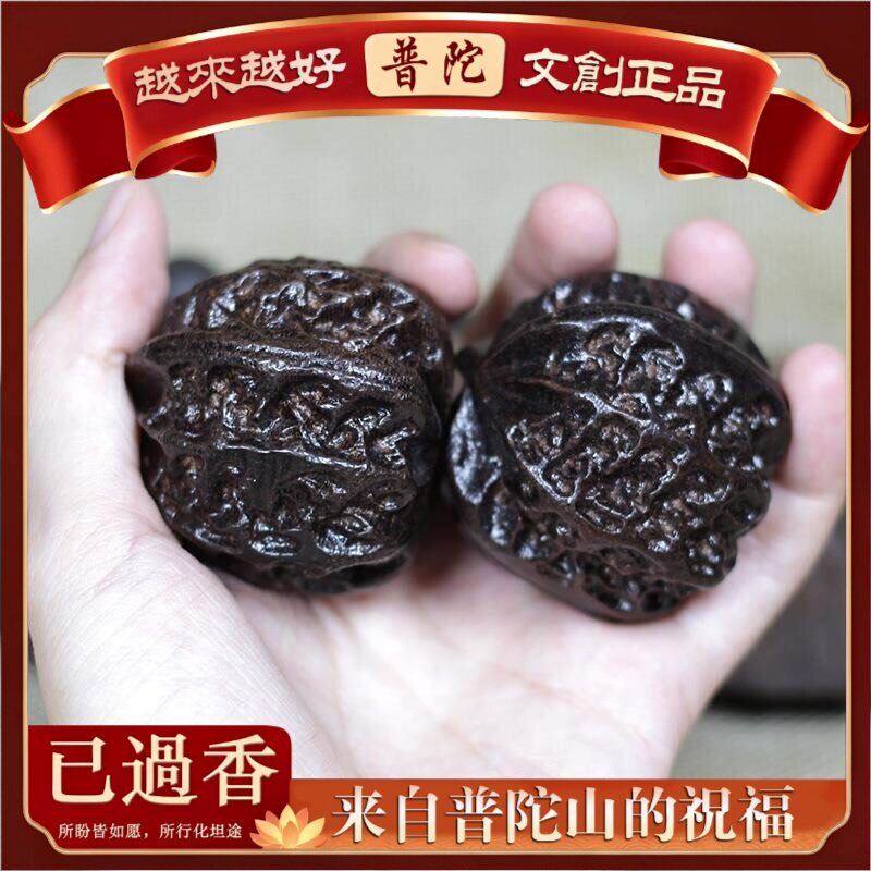 【普陀山】皮黑木手球球把玩件健身球手球老人健康球木质工艺品手