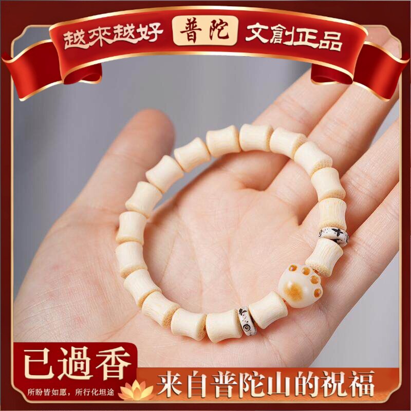 【普陀山】金丝竹单圈手串DIY炭烧喵爪尺寸:8X10国潮民族风男女款