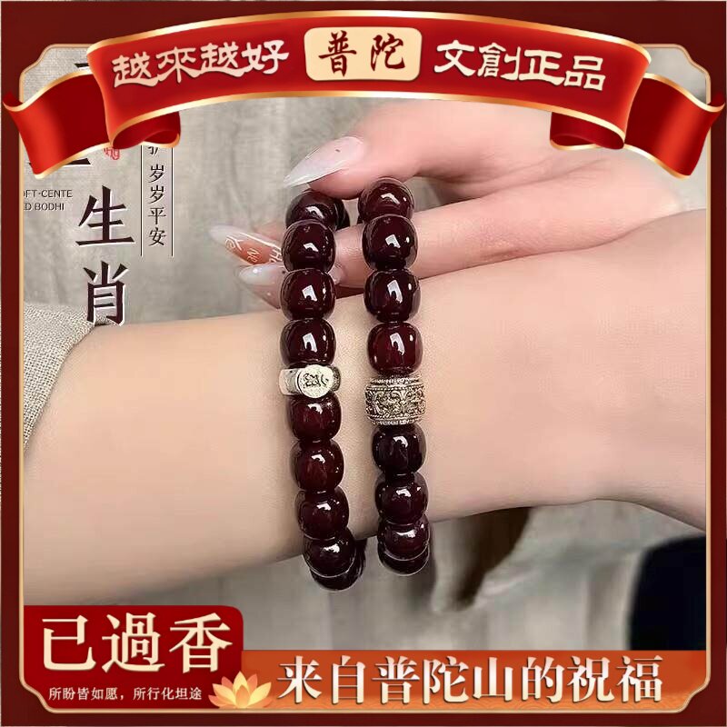 【普陀山】溏心老料菩提手串双圈十二生肖菩提佛珠念珠文玩手链