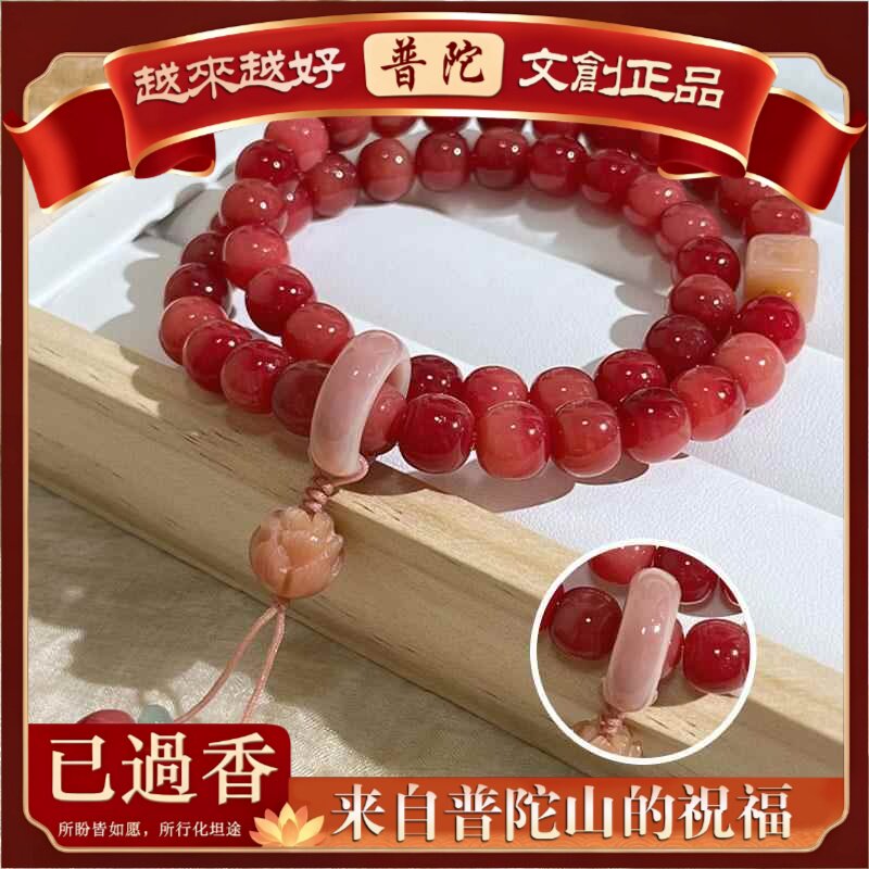 【普陀山】【树莓粉】菩提手串双圈手持男女菩提子佛珠念珠手链