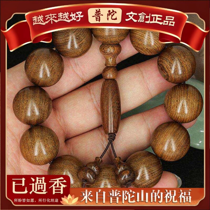 【普陀山】供应金丝檀天珠款手串金丝檀木木佛珠念珠颗手链时尚礼
