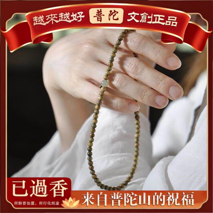 【普陀山】阿根廷绿檀手串女单圈正宗檀香木多圈男佛珠情侣文玩念