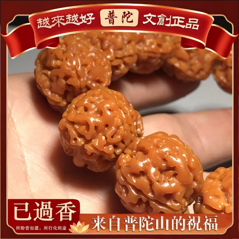 【普陀山】高油高密玉化金刚似手盘晶莹透亮尼泊尔五瓣大金刚菩提