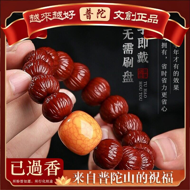 【普陀山】机刷玉化猴头手串盘玩土豪凤羽小核桃文玩菩提盘玩佛珠