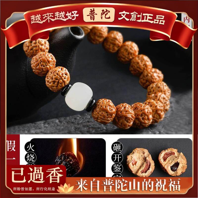 【普陀山】树王小金刚菩提子手串单圈男女藏式原色复古盘玩文玩佛