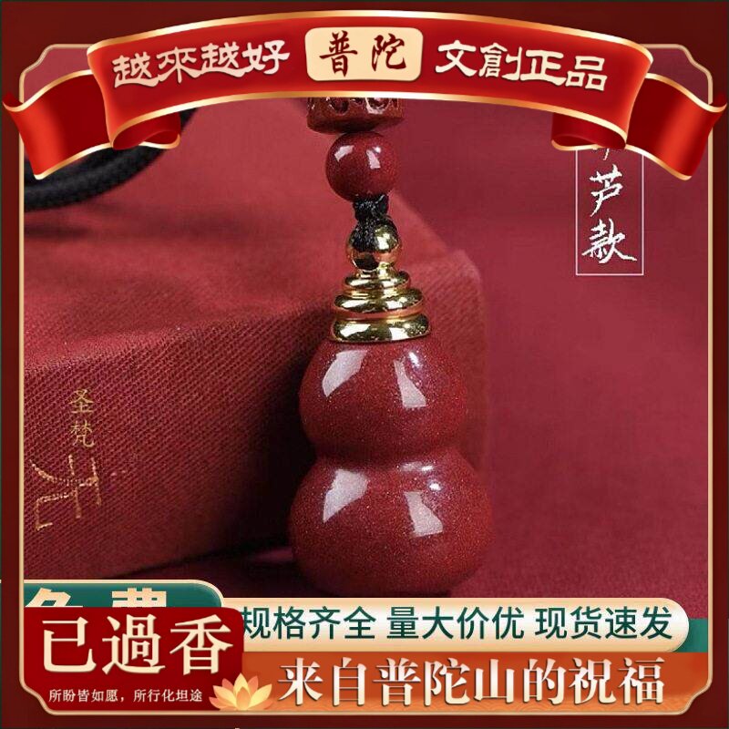 【普陀山】原矿朱砂吊坠紫金砂可打开百福葫芦锁骨链本命年福禄项