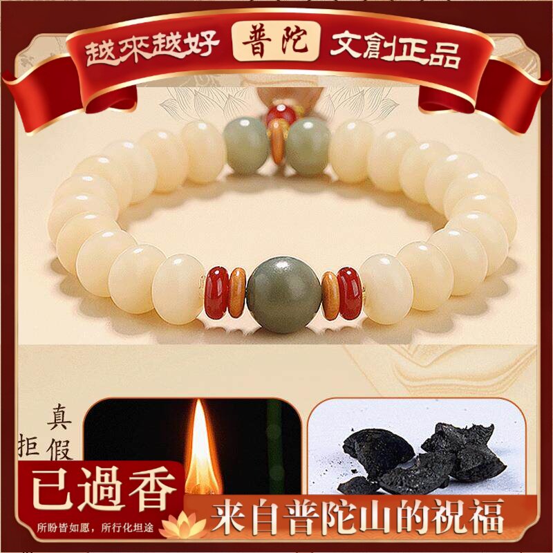 【普陀山】天然白玉菩提根手串黄杨木莲蓬新中式百搭老料文玩佛珠