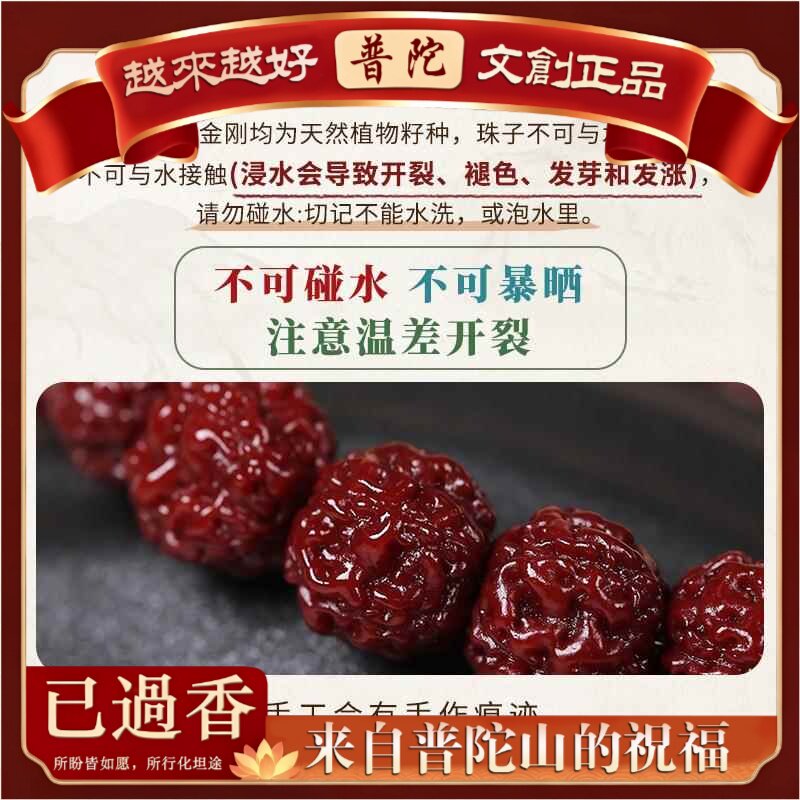 【普陀山】藏式金刚菩提文玩佛珠手持男士盘玩高油高密直切金刚手