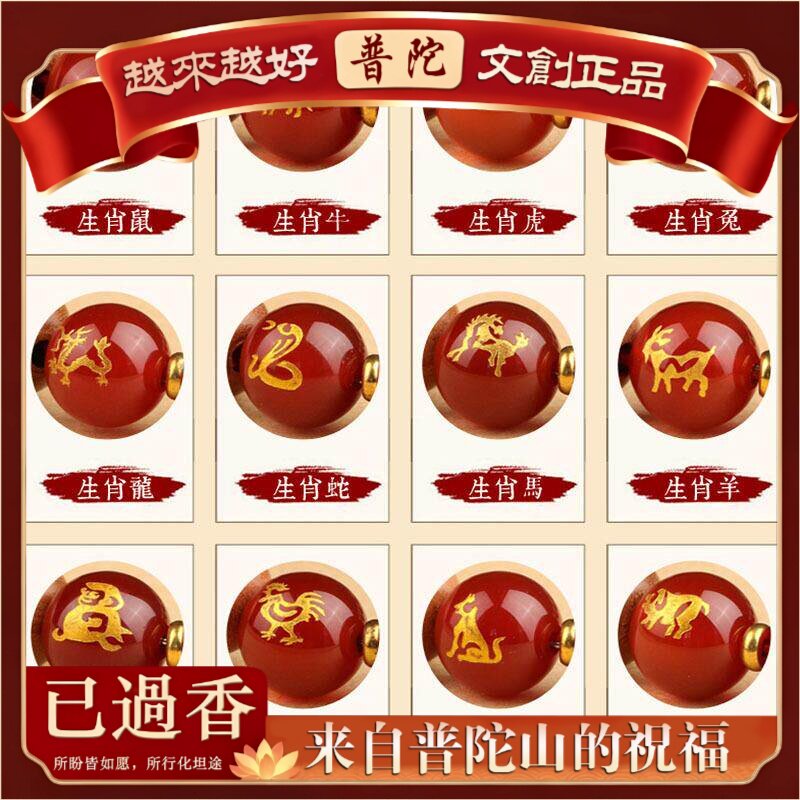 【普陀山】普陀山老桃木手串生肖转运珠朱砂手链女款属龙本命年手