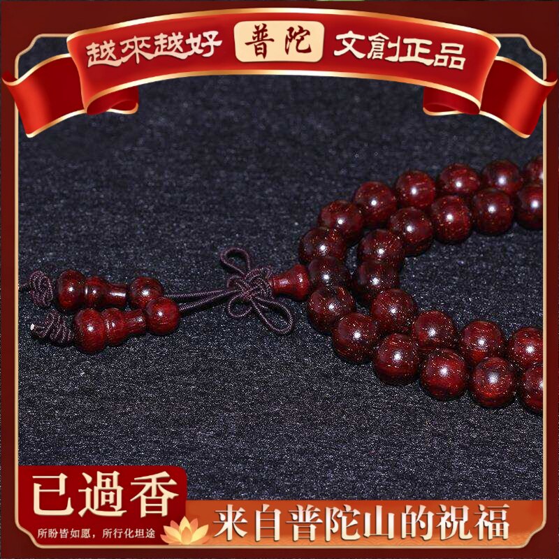 【普陀山】印度小叶紫檀手链带金星老料颗念珠满金星油性充足货源