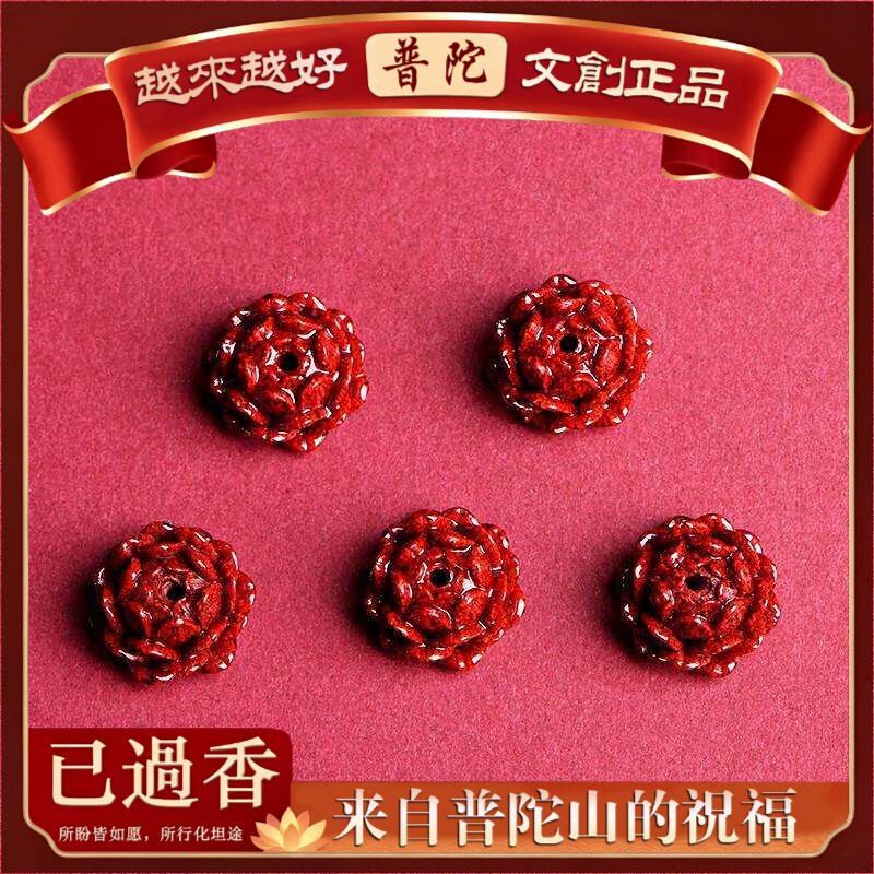 【普陀山】水晶原矿晶体砂小花配件朱砂玫瑰隔珠配珠
