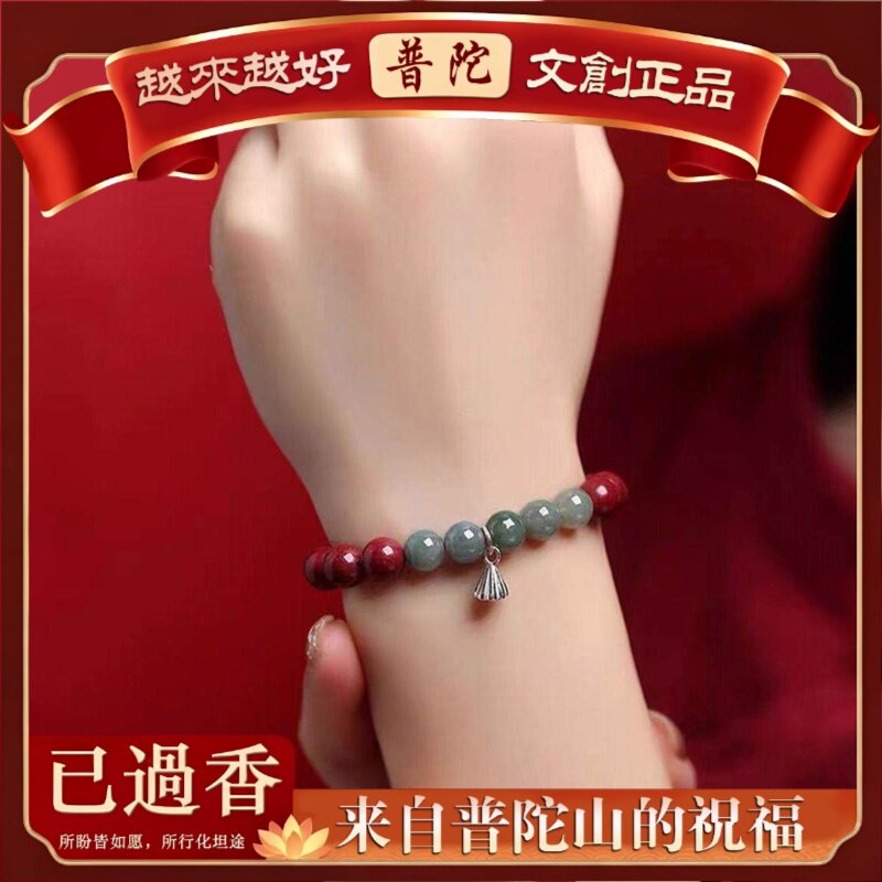 【普陀山】女款手链莲蓬挂件本命年手链手链女款高档朱砂色手串