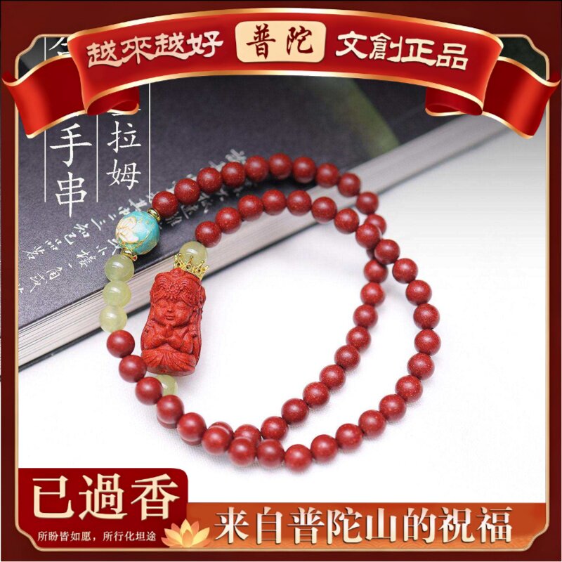 【普陀山】扎基拉姆天然合香手串古法手作直播文玩持久留香女配饰