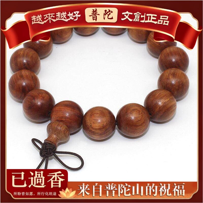 【普陀山】缅甸草花梨手串小孔打磨直播礼品花梨