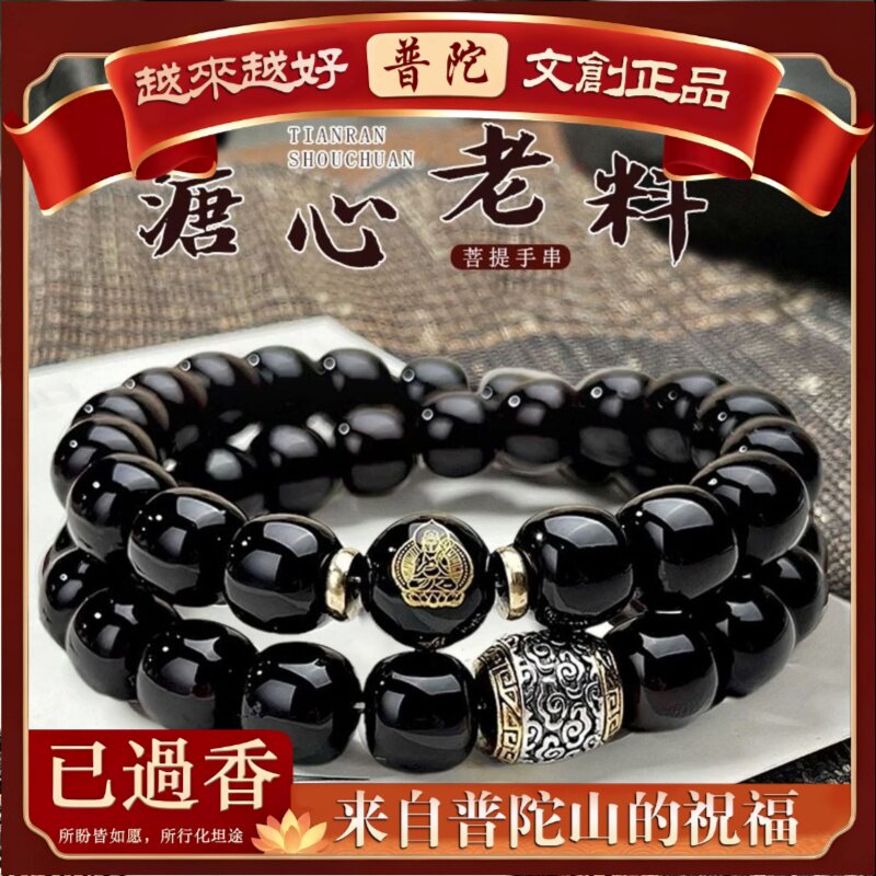 【普陀山】新中式溏心老料双圈文玩菩提子手串男士盘完把件菩提根