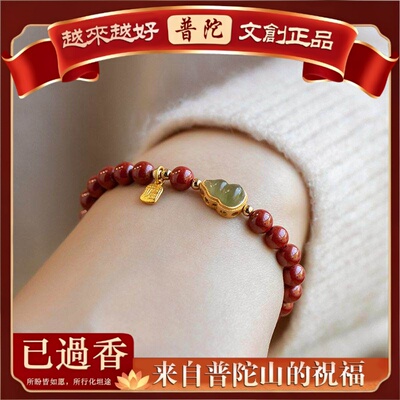 【普陀山】朱砂手串女本命年平安葫芦金镶玉手链福禄生财古风串珠