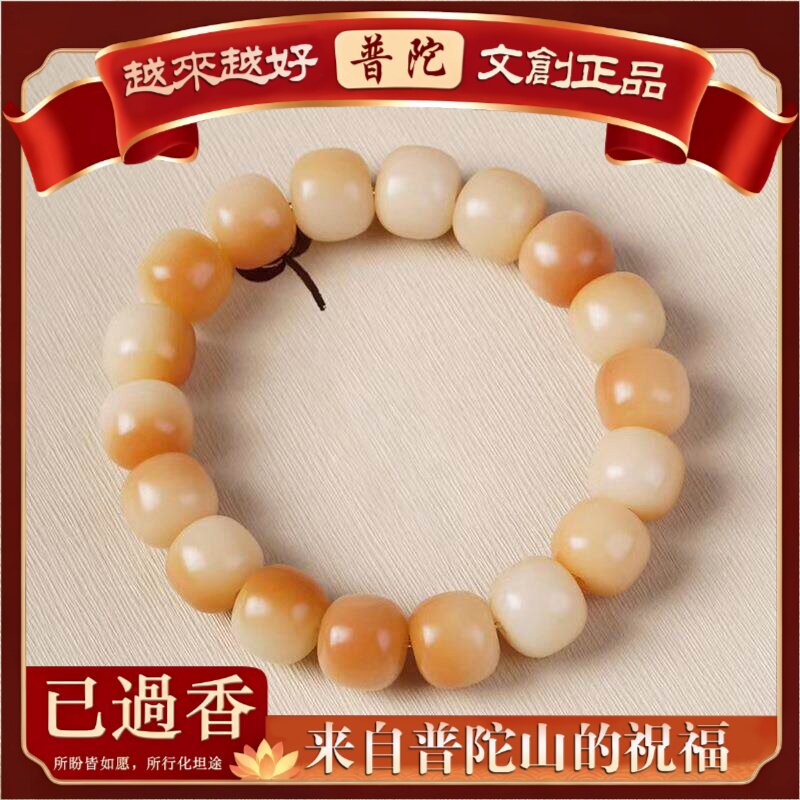 【普陀山】炭烧菩提桶珠款手串规格×男女式文玩装饰念珠装饰首饰
