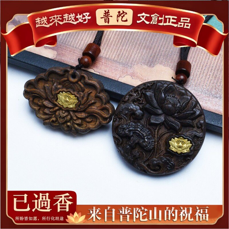 【普陀山】沉香木雕刻镶嵌马上有钱吊坠平安牌马年限定龙马精神挂
