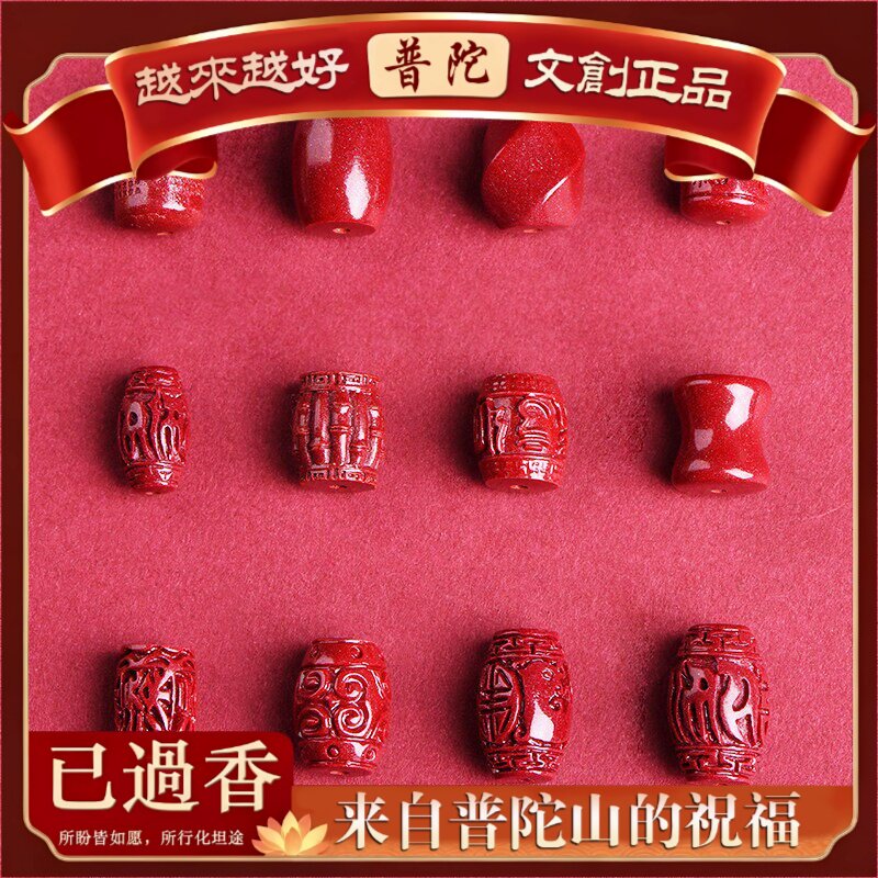 【普陀山】水晶原矿朱砂桶珠鼓珠老形型配珠含量紫砂文玩手链