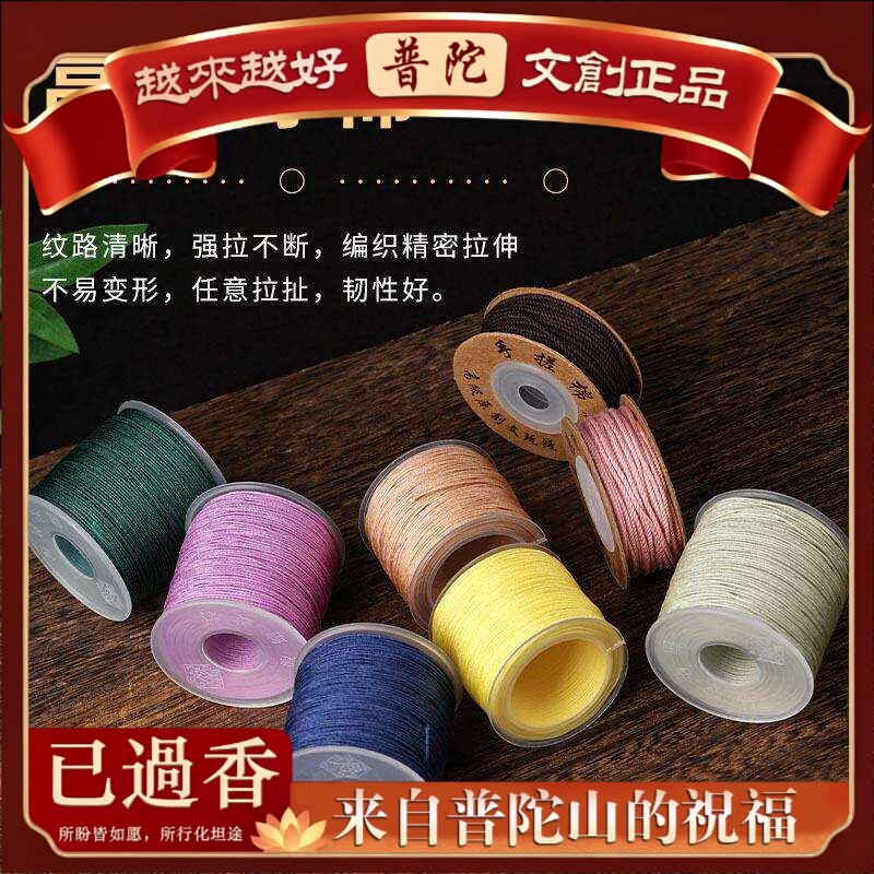 【普陀山】大卷手工编织文玩佛珠手串玉线白色透明水晶弹力串珠绳