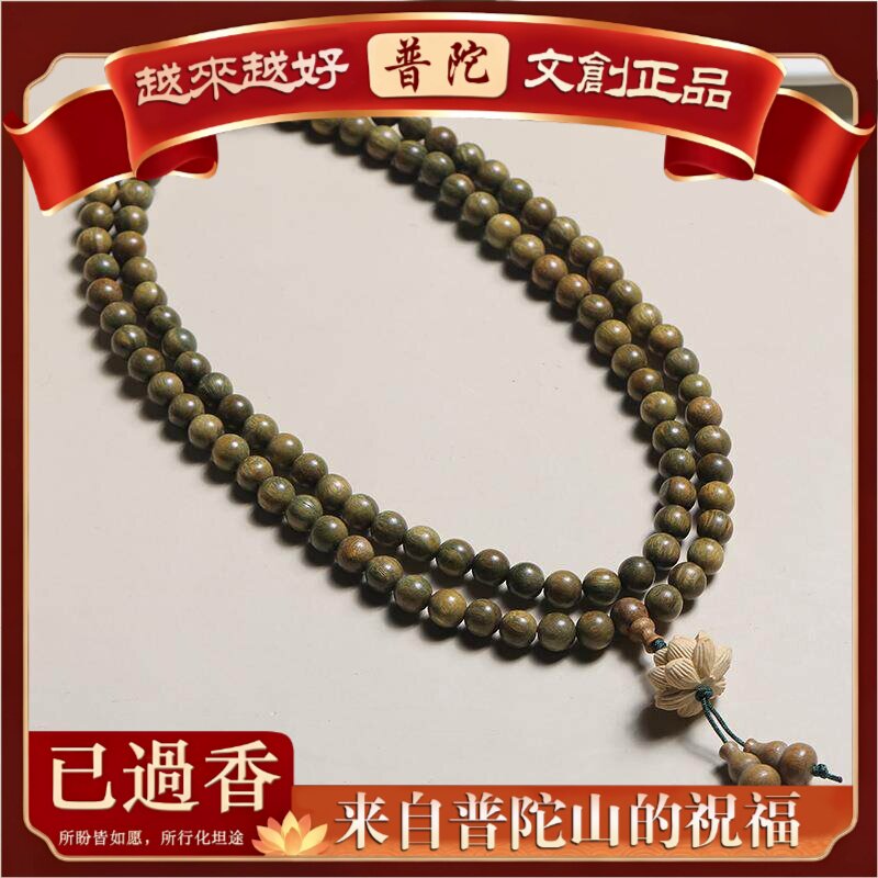 【普陀山】绿檀木莲云款手链.*颗男女款式装饰首饰文玩念珠
