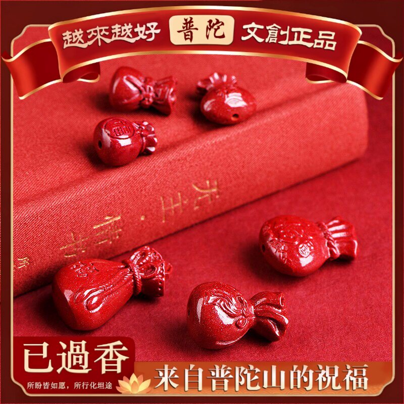 【普陀山】水晶原矿紫金砂福牌葫芦配件含量紫砂朱砂福字葫芦