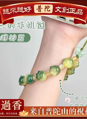 【普陀山】小青柠猫爪菩提手机挂绳包包挂件手腕款手机壳饰品挂绳