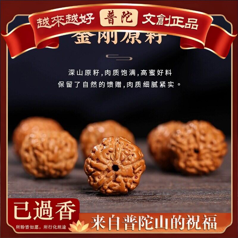 【普陀山】印尼小金刚菩提手串士圈精品爆肉菩提子佛珠念珠文玩手