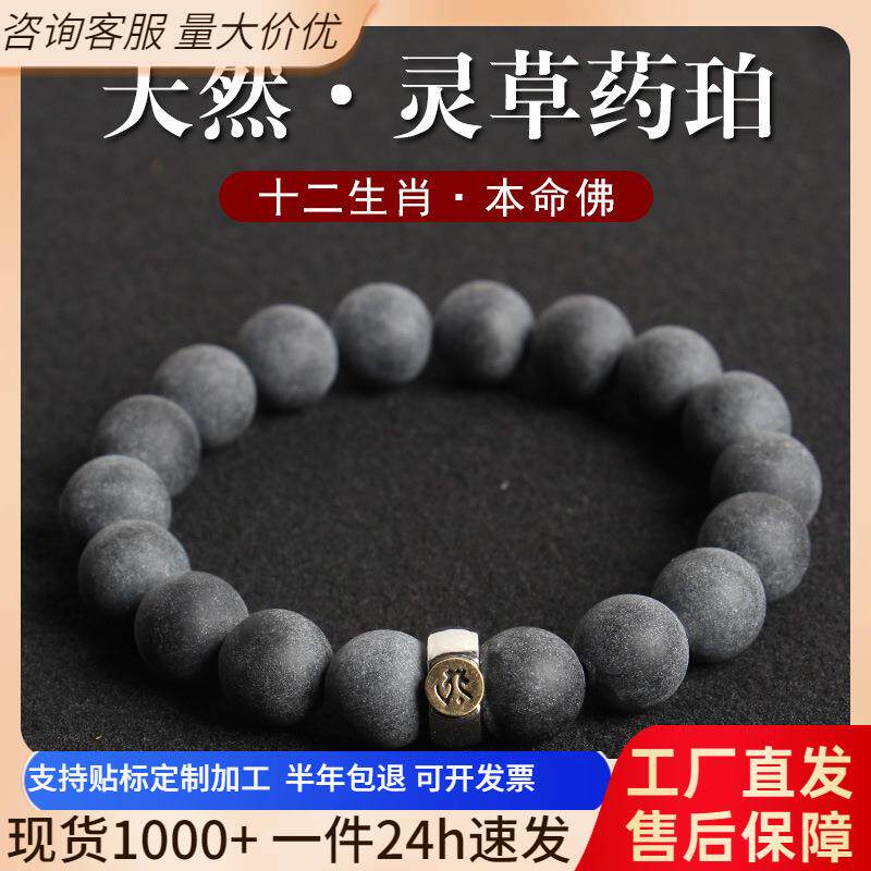 【普陀山】天然药珀佛珠文玩手串男女士款十二生肖本命年盘玩情侣