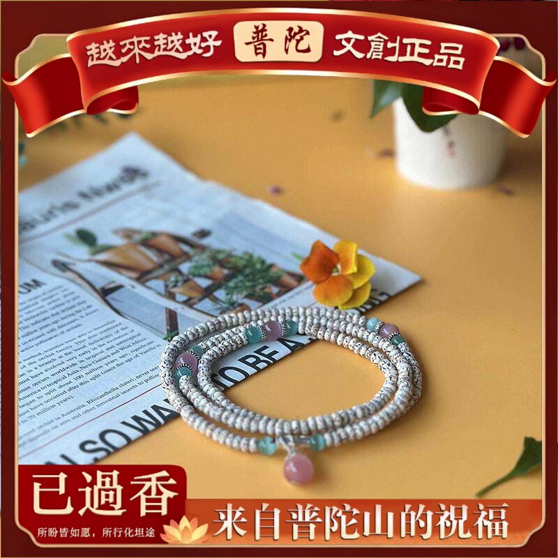 【普陀山】海南星月菩提干磨密珠子小米粒佛珠手串迷你籽女手链圆