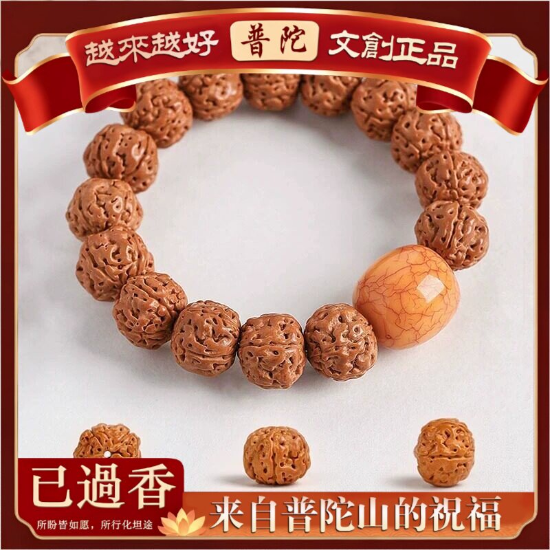 【普陀山】【便宜】树王爆肉金刚菩提手串士绕指柔盘玩文玩手链佛