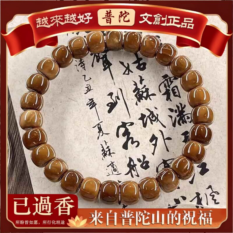 【普陀山】天然高抛库克光珠单圈手串高油高密菩提念珠佛珠文玩男