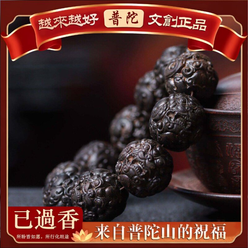 【普陀山】天然达拉干越南沉香精工雕刻财招貔貅手串链念佛珠女士
