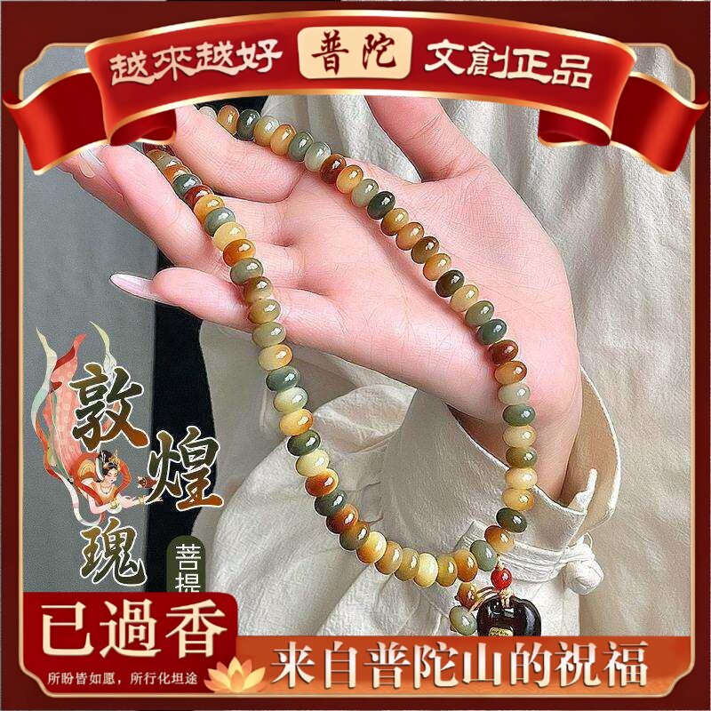 【普陀山】【直播货源】天然敦煌菩提手串女手持算盘佛珠双圈手链