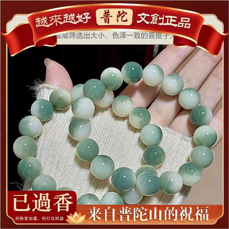 【普陀山】【便宜】天然绿飘花菩提根手串圆珠佛珠念珠文玩手链男