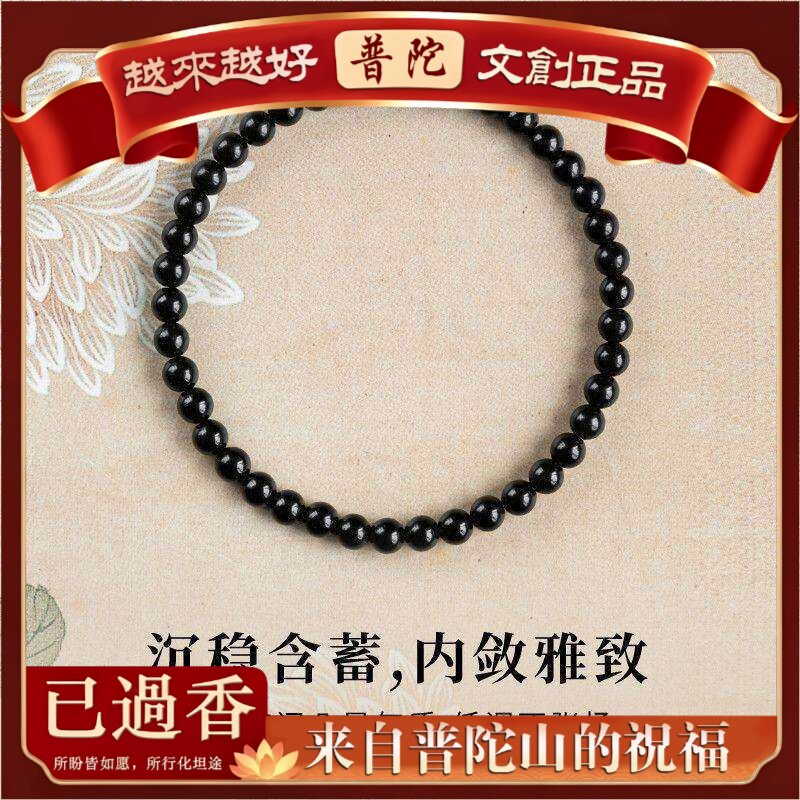 【普陀山】天然黑曜石小米珠手链女生转运珠佛珠盘玩手串多规格素