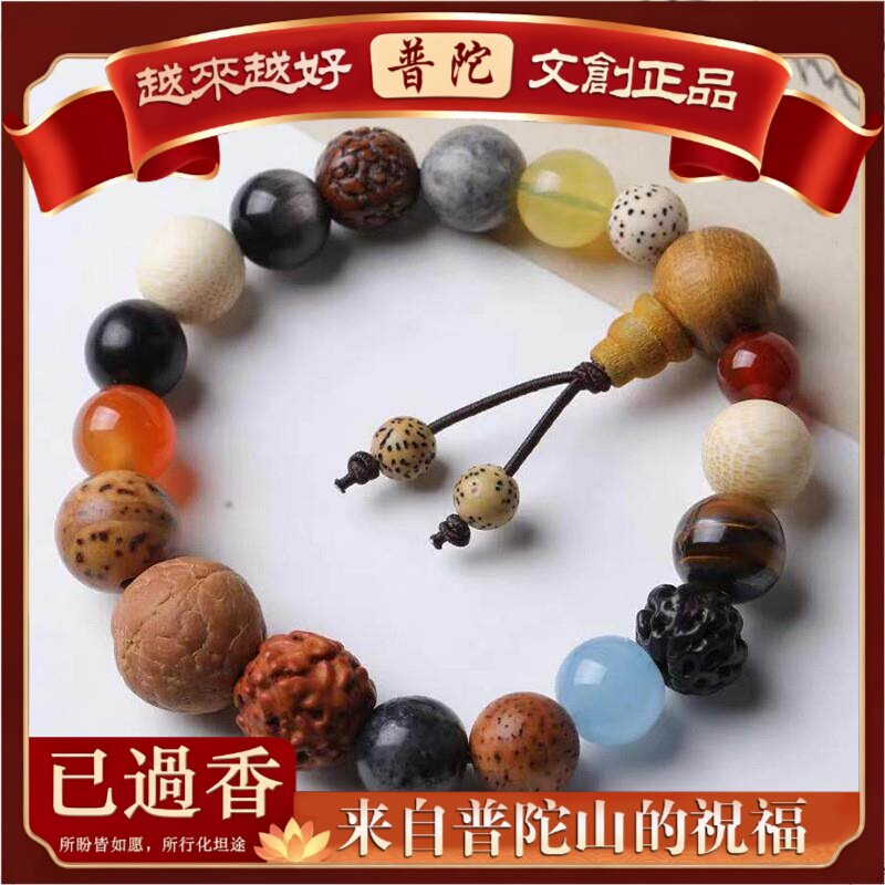 【普陀山】灵隐十八籽菩提手串十八子菩提手串串珠菩提念珠手链礼