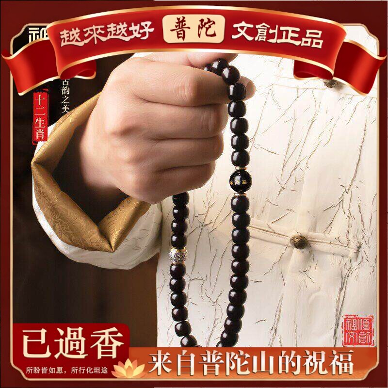 【普陀山】马年好运溏心老料菩提根手串双圈生肖守护女生佛珠念珠